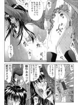 [東雲舞樹] まあは怪々_092