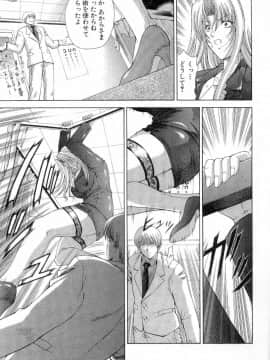 [東雲舞樹] まあは怪々_101