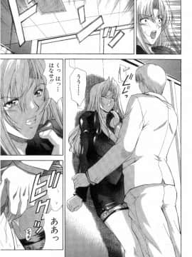 [東雲舞樹] まあは怪々_103
