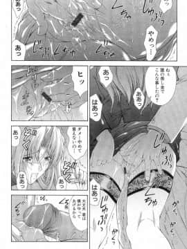 [東雲舞樹] まあは怪々_104