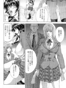 [東雲舞樹] まあは怪々_110