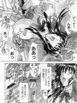 [東雲舞樹] まあは怪々_112