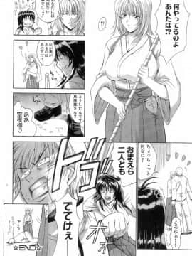 [東雲舞樹] まあは怪々_118
