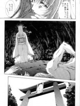 [東雲舞樹] まあは怪々_125