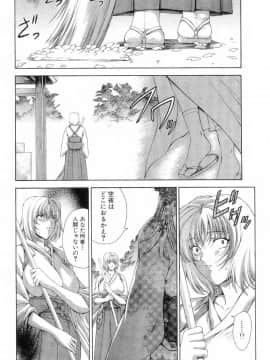 [東雲舞樹] まあは怪々_126
