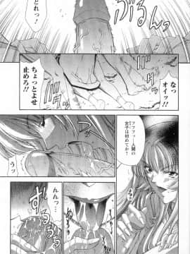 [東雲舞樹] まあは怪々_143