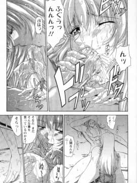 [東雲舞樹] まあは怪々_147