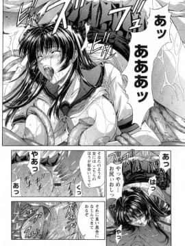 [東雲舞樹] まあは怪々_167