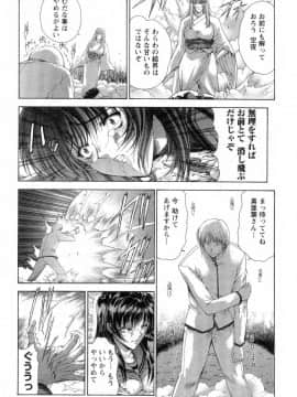 [東雲舞樹] まあは怪々_172