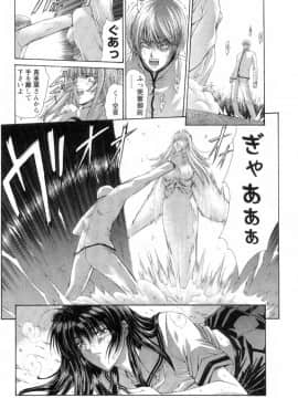 [東雲舞樹] まあは怪々_174
