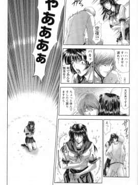 [東雲舞樹] まあは怪々_175