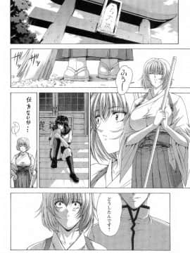 [東雲舞樹] まあは怪々_176