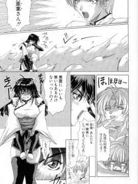 [東雲舞樹] まあは怪々_181