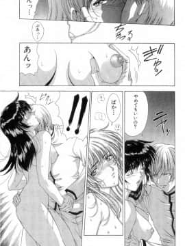 [東雲舞樹] まあは怪々_193