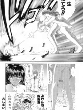 [東雲舞樹] まあは怪々_198