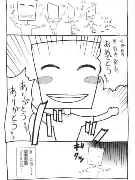 [東雲舞樹] まあは怪々_199