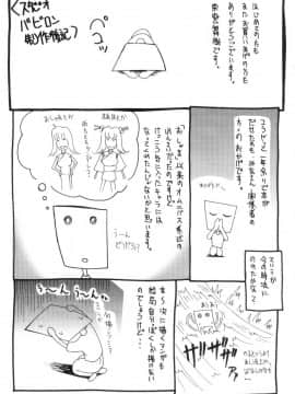 [東雲舞樹] まあは怪々_200