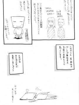 [東雲舞樹] まあは怪々_201