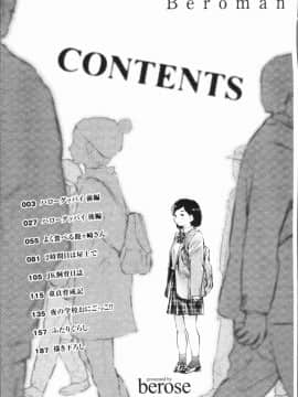 [4K漢化組][べろせ] べろまん_006