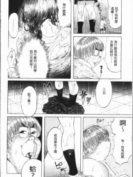 [4K漢化組][べろせ] べろまん_094