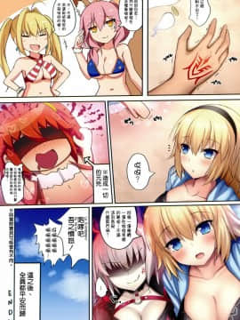 (C94) [たいけん部! (大気KEN)] 水著サーヴァントとドキドキビーチ  (FateGrand Order)_13