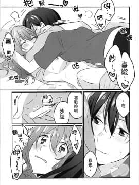 [沒有漢化] (BanG Dreamer's Party! 4th STAGE) [レッドチャック (ちゃつぼ)] キスしてもっと知りたい (BanG Dream!)_25