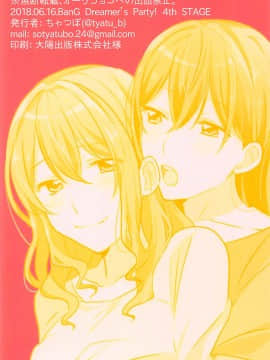 [沒有漢化] (BanG Dreamer's Party! 4th STAGE) [レッドチャック (ちゃつぼ)] キスしてもっと知りたい (BanG Dream!)_31
