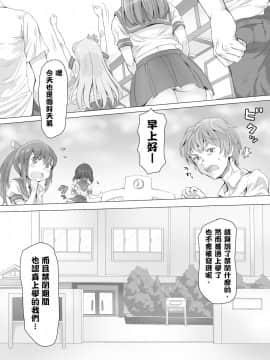 [沒有漢化] [みつのほ] 嫐り時々射精 ぞくっ!! ～女に負けるってどんな気持ちですか_～_04
