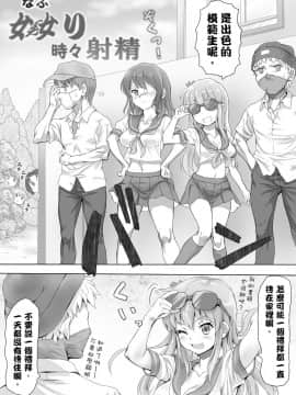 [沒有漢化] [みつのほ] 嫐り時々射精 ぞくっ!! ～女に負けるってどんな気持ちですか_～_05