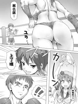[沒有漢化] [みつのほ] 嫐り時々射精 ぞくっ!! ～女に負けるってどんな気持ちですか_～_12