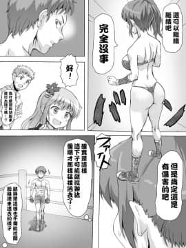 [沒有漢化] [みつのほ] 嫐り時々射精 ぞくっ!! ～女に負けるってどんな気持ちですか_～_17