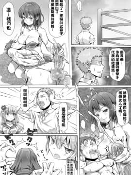 [沒有漢化] [みつのほ] 嫐り時々射精 ぞくっ!! ～女に負けるってどんな気持ちですか_～_46