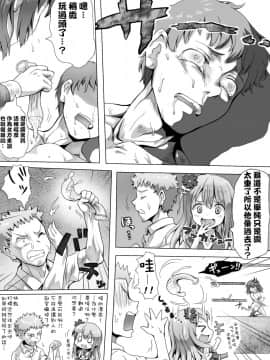 [沒有漢化] [みつのほ] 嫐り時々射精 ぞくっ!! ～女に負けるってどんな気持ちですか_～_53