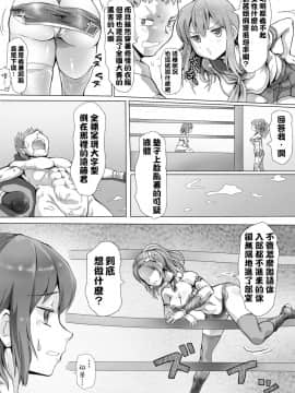 [沒有漢化] [みつのほ] 嫐り時々射精 ぞくっ!! ～女に負けるってどんな気持ちですか_～_56