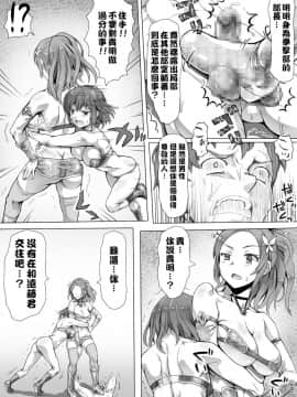 [沒有漢化] [みつのほ] 嫐り時々射精 ぞくっ!! ～女に負けるってどんな気持ちですか_～_59