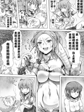 [沒有漢化] [みつのほ] 嫐り時々射精 ぞくっ!! ～女に負けるってどんな気持ちですか_～_70