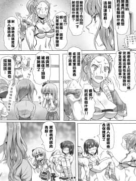 [沒有漢化] [みつのほ] 嫐り時々射精 ぞくっ!! ～女に負けるってどんな気持ちですか_～_72