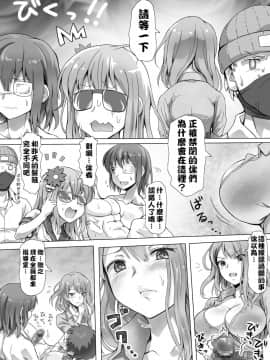 [沒有漢化] [みつのほ] 嫐り時々射精 ぞくっ!! ～女に負けるってどんな気持ちですか_～_73