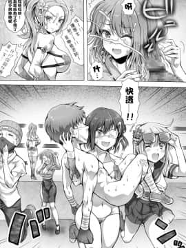 [沒有漢化] [みつのほ] 嫐り時々射精 ぞくっ!! ～女に負けるってどんな気持ちですか_～_75