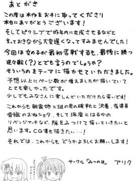 [沒有漢化] [みつのほ] 嫐り時々射精 ぞくっ!! ～女に負けるってどんな気持ちですか_～_76