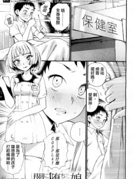 [沒有漢化] [新羽隆秀] 闇に堕ちたあの娘 (COMIC 夢幻転生 2018年7月号)_02