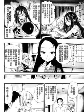 [沒有漢化] [新羽隆秀] 闇に堕ちたあの娘 (COMIC 夢幻転生 2018年7月号)_11