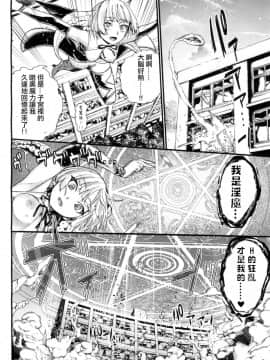 [沒有漢化] [新羽隆秀] 闇に堕ちたあの娘 (COMIC 夢幻転生 2018年7月号)_13