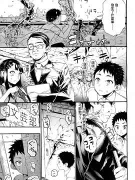 [沒有漢化] [新羽隆秀] 闇に堕ちたあの娘 (COMIC 夢幻転生 2018年7月号)_14