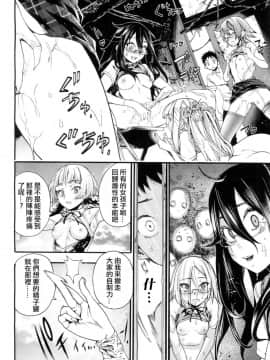 [沒有漢化] [新羽隆秀] 闇に堕ちたあの娘 (COMIC 夢幻転生 2018年7月号)_15