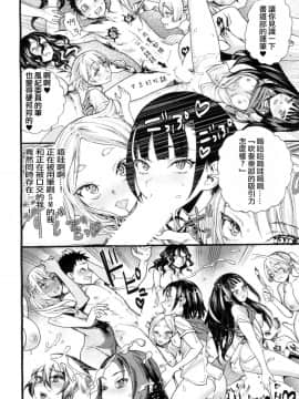 [沒有漢化] [新羽隆秀] 闇に堕ちたあの娘 (COMIC 夢幻転生 2018年7月号)_23