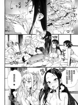 [沒有漢化] [新羽隆秀] 闇に堕ちたあの娘 (COMIC 夢幻転生 2018年7月号)_25