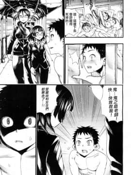 [沒有漢化] [新羽隆秀] 闇に堕ちたあの娘 (COMIC 夢幻転生 2018年7月号)_26