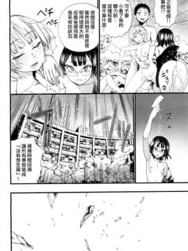 [沒有漢化] [新羽隆秀] 闇に堕ちたあの娘 (COMIC 夢幻転生 2018年7月号)_41