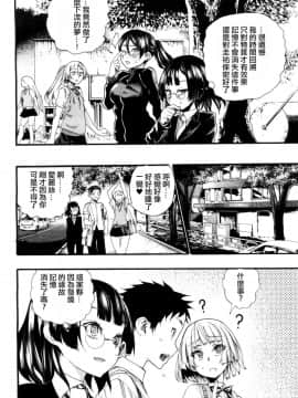 [沒有漢化] [新羽隆秀] 闇に堕ちたあの娘 (COMIC 夢幻転生 2018年7月号)_43